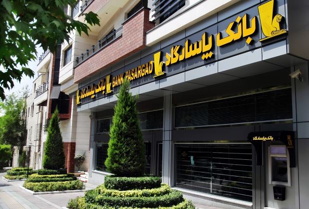 نحوه فعالیت شعبه‌های بانک پاسارگاد در روز‌ شنبه هشتم آذرماه