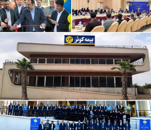 گشایش ساختمان جدید سرپرستی استان مازندران بیمه کوثر