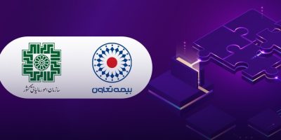 اعتماد سازمان امور مالیاتی به بیمه تعاون