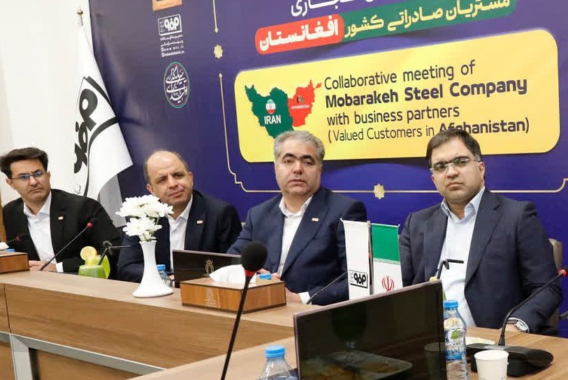 برگزاری نشست مشترک گروه فولاد مبارکه با شرکای تجاری بین‌المللی
