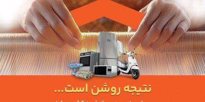 اسامی برندگان چهل و پنجمین دوره قرعه‌کشی حساب‌های قرض‌الحسنه پس انداز بانک مسکن اعلام شد