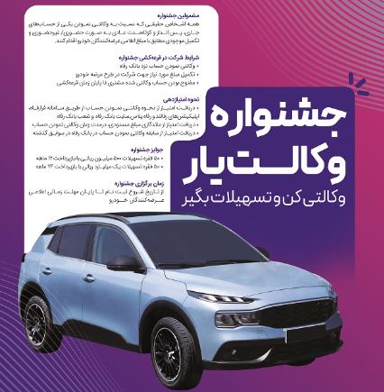 حساب‌های خود را نزد بانک رفاه کارگران وکالتی کنید