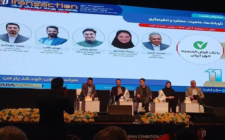 نقش مهم سیاست‌گزار برای توسعه فضای نئوبانک‌ها در کشور