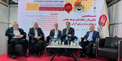 ۸ درصد از ذخایر معدنی دنیا در ایران تامین می‌شود