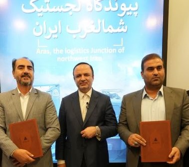 تفاهم‌نامه همکاری میان سازمان منطقه آزاد ارس و شرکت انبارهای عمومی کشور امضا شد