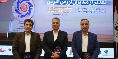 مدیرعامل شرکت گهرزمین، مدیر ارزش‌آفرین صنعت فولاد و معدن کشور شد