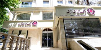 اعلام شعب کشیک بانک ایران زمین در استان تهران در روزهای ۴ و ۵ آذر ۱۴۰۴