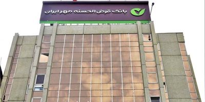 بانک قرض‌الحسنه مهر ایران در سامانه فواد ۱۲۸ عملکرد مطلوبی داشت