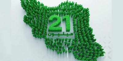 تعداد مشتریان بانک قرض‌الحسنه مهر ایران از ۲۱ میلیون نفر گذشت