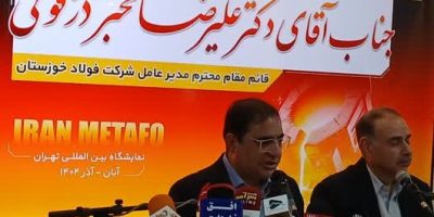 بهره‌برداری از ابرپروژه زیست محیطی توری‌باد توسط فولاد خوزستان