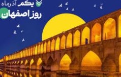 بهره‌مندی اقتصاد و صنعت «نصف جهان» از خدمات ۱۵۱ شعبه بانک صادرات ایران