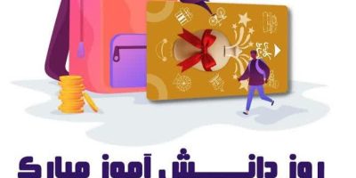 باشگاه دانش آموزی بانک ایران زمین، بیست هزار نفری شد