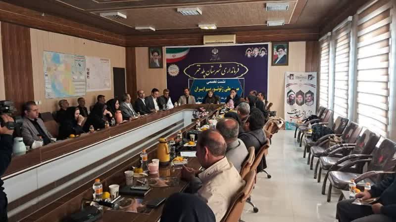 نشست تخصصی میز ملی ژئوتوریسم ایران برگزار شد