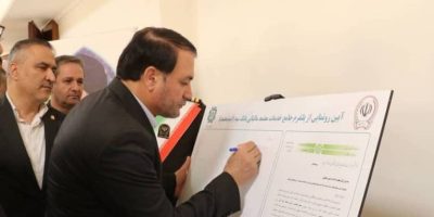 رونمایی از پلتفرم جامع خدمات معتمد مالیاتی بانک سپه