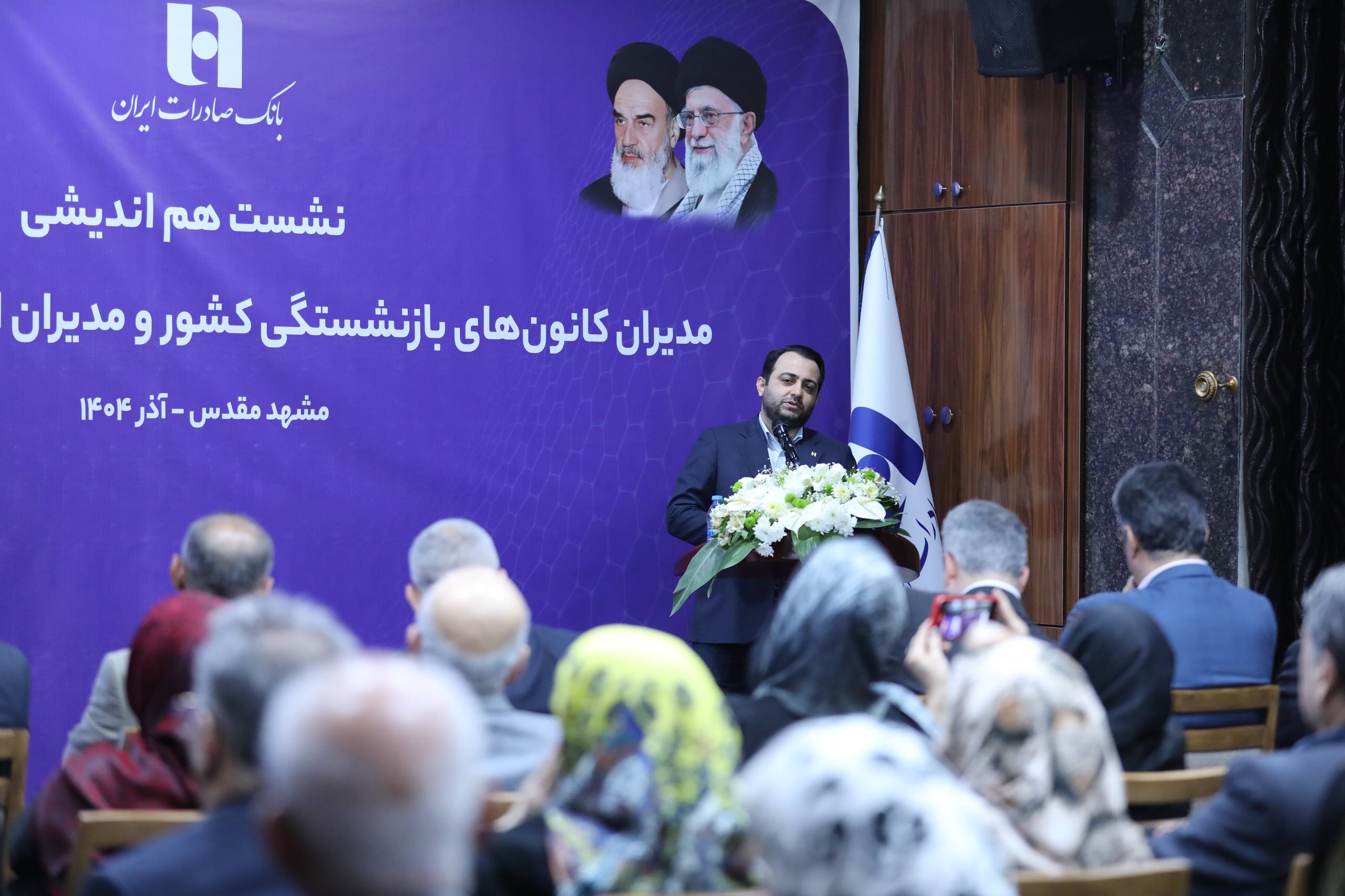 بازگشت بانک صادرات ایران به جمع سه بانک برتر کشور