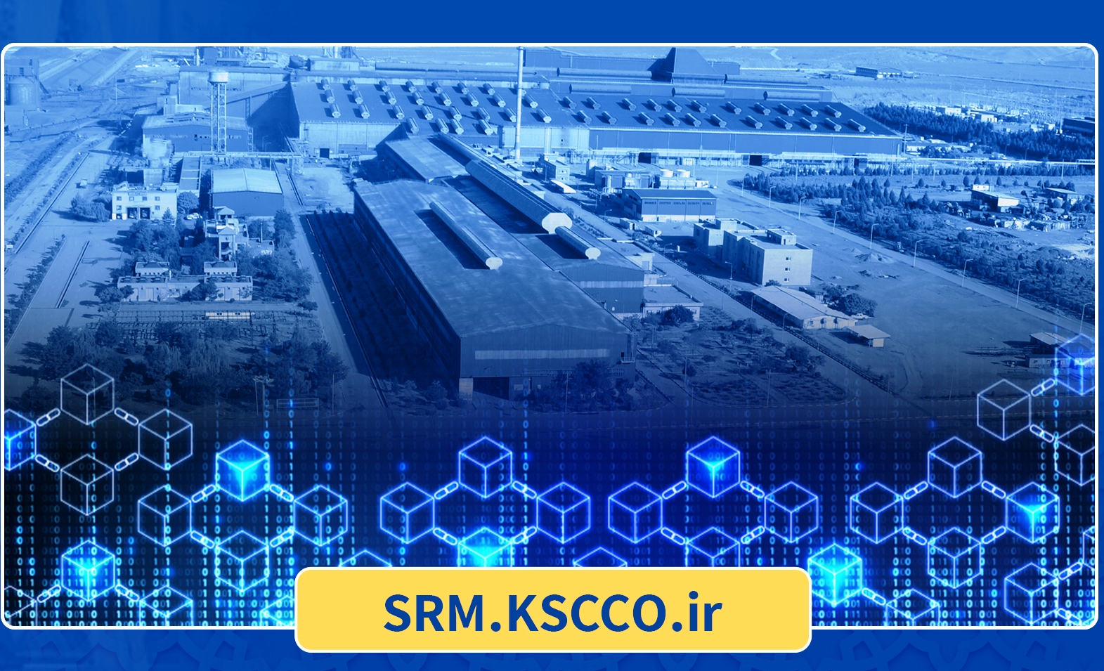 روند افزایشی ثبت‌نام تأمین‌کنندگان بومی در فولاد خراسان