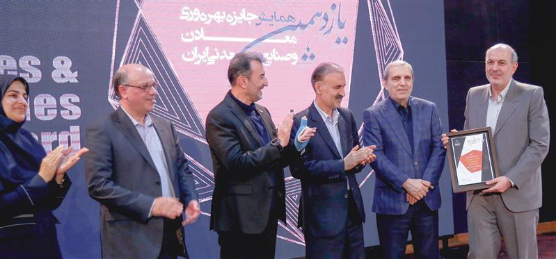 اختصاص عنوان پروژه برتر بهبود بهره‌وری معادن و صنایع معدنی ایران به فولاد مبارکه