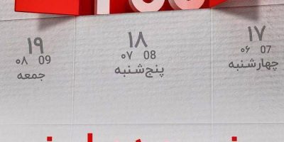 برندگان یازدهمین دوره قرعه‌کشی طرح گردونه بانک ملت مشخص شدند