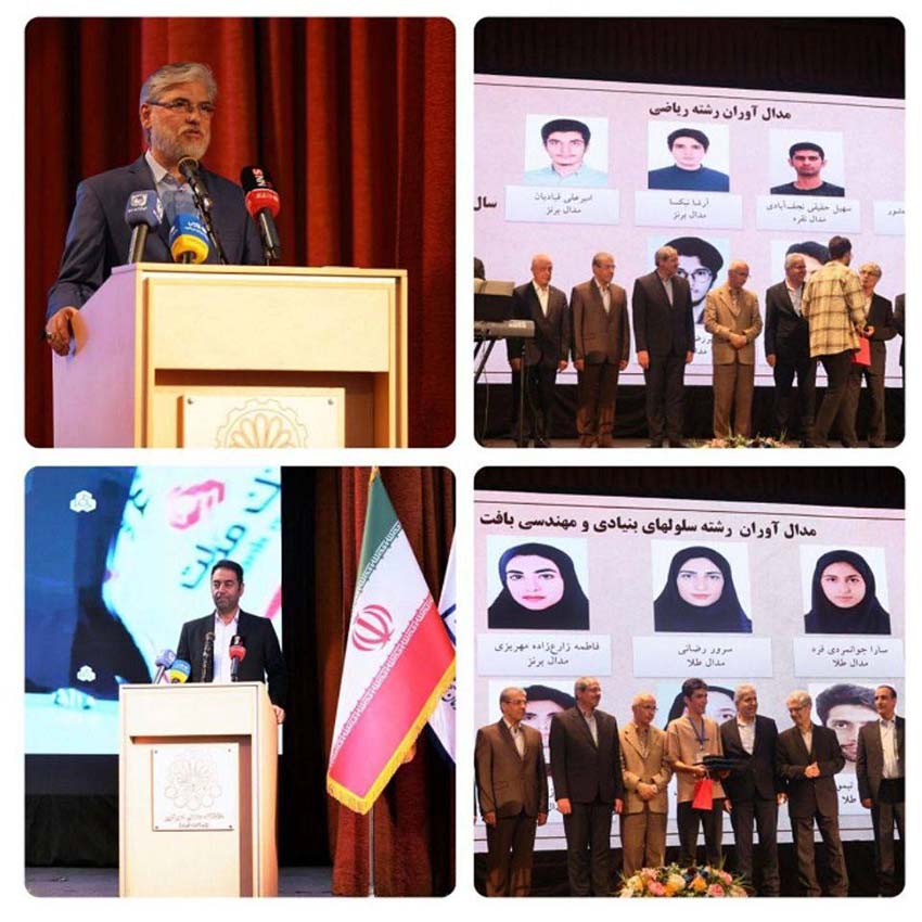 تجلیل از برگزیدگان المپیاد علمی دانشجویی کشور با حمایت بانک ملت