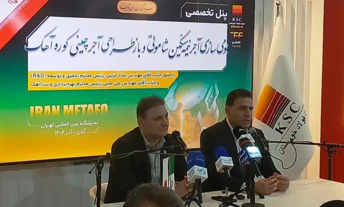 گام موثر فولاد خوزستان در کاهش مصرف انرژی با اجرای پروژه‌هایی در حوزه نسوز کوره آهک