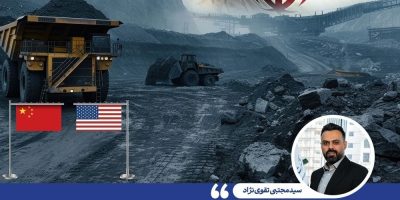 نگاهی متفاوت به قدرت معدنی ایران