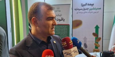 رونمایی از دستیار هوش مصنوعی بیمه البرز