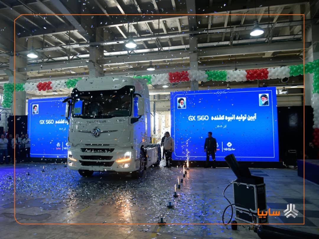 آغاز رسمی تولید کشنده GX560 توسط سایپادیزل