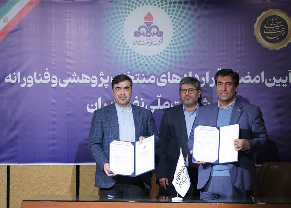 توسعه سامانه هوش مصنوعی بومی صنعت نفت با همکاری همراه اول