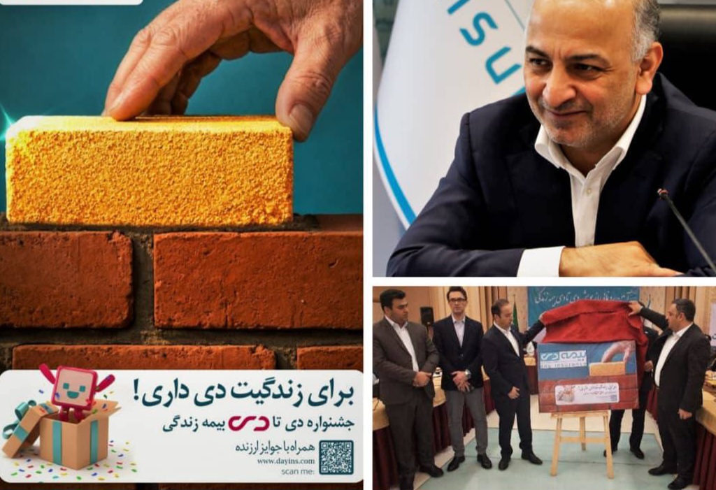 رونمایی از جشنواره فروش دی تا دی