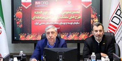 تصویب صورت‌های مالی “طرح‌های تملک دارایی سرمایه ای ایمیدرو”