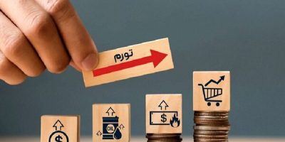 وزارت اقتصاد در مسیر انضباط مالی