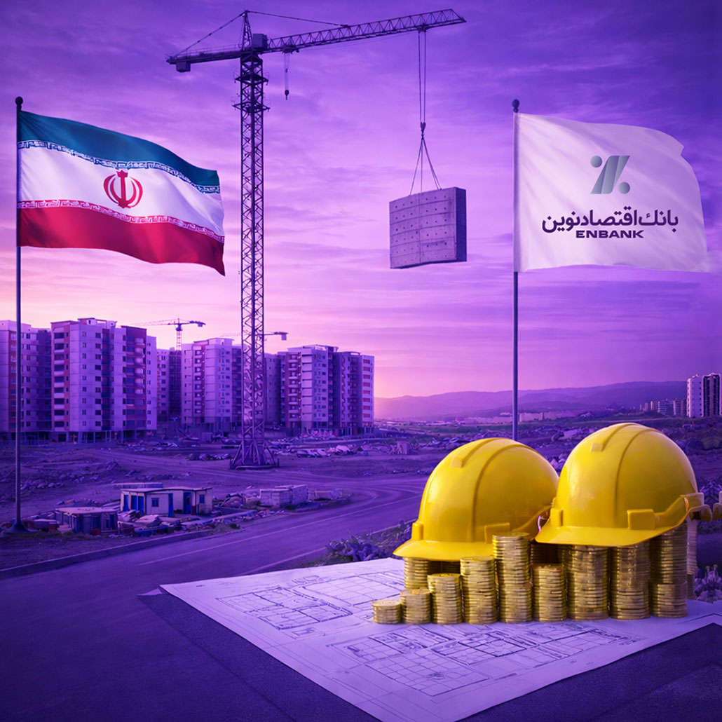 قدردانی مدیرکل راه و شهرسازی اردبیل از مشارکت بانک اقتصادنوین