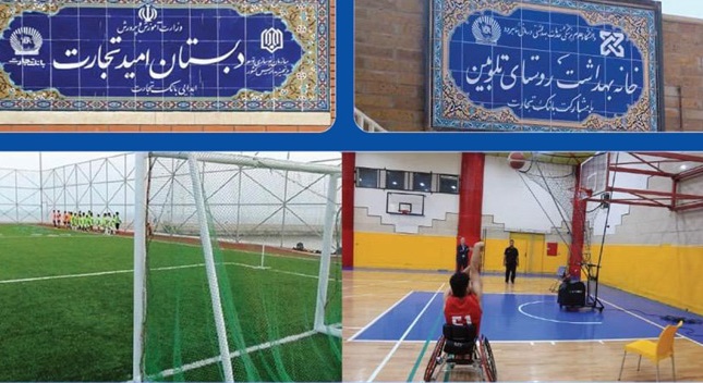 مشارکت بانک تجارت در احداث ۵۳ مدرسه در قالب مسئولیت‌های اجتماعی