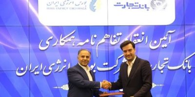 انعقاد تفاهمنامه همکاری بانک تجارت با شرکت بورس انرژی ایران