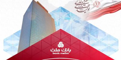 سود خالص بانک ملت به بیش از ۷۹ همت رسید