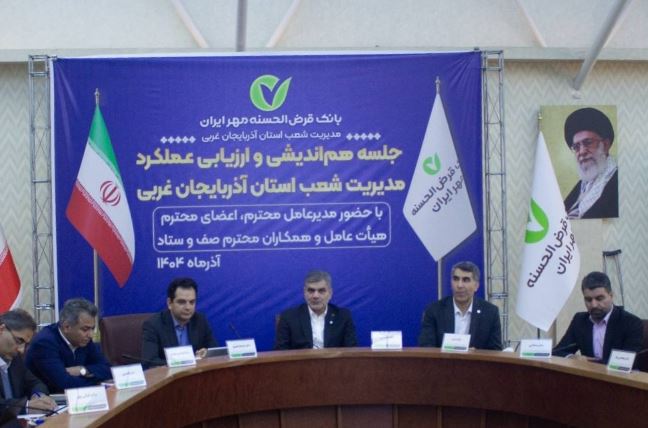 گسترش ارائه خدمات به مشتریان خرد توسط بانک قرض‌الحسنه مهر ایران