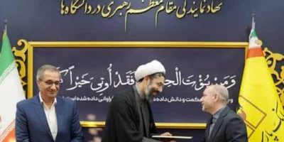 تفاهم‌نامه همکاری بانک پارسیان و نهاد نمایندگی مقام معظم رهبری