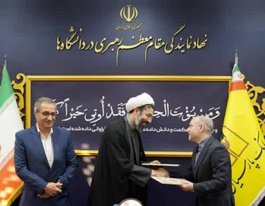 تفاهم‌نامه همکاری بانک پارسیان و نهاد نمایندگی مقام معظم رهبری