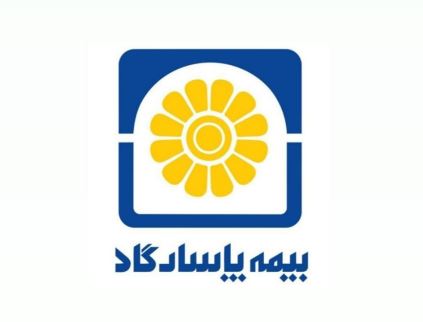 تثبیت جایگاه بیمه پاسارگاد در بازار بیمه کشور با رشد پایدار درآمد بپاس