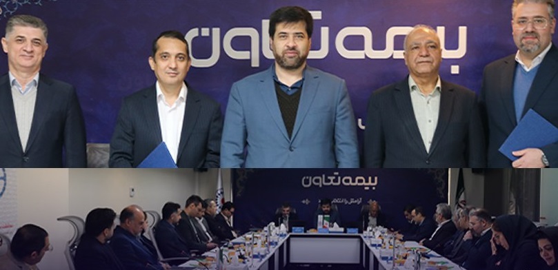 برگزاری هفتمین جلسه شورای مدیران بیمه تعاون