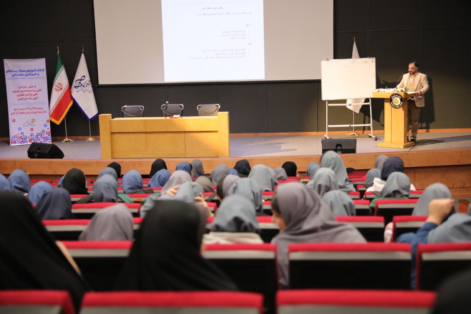 برگزاری کارگاه آموزشی «خبرنویسی مقدماتی و سواد رسانه» در منطقه آزاد انزلی