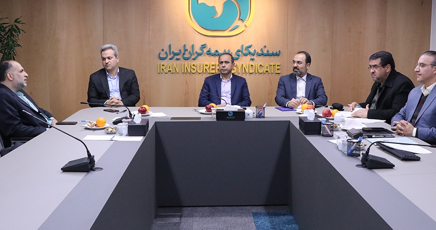 برگزاری جلسه هیئت رئیسه سندیکای بیمه‌گران ایران