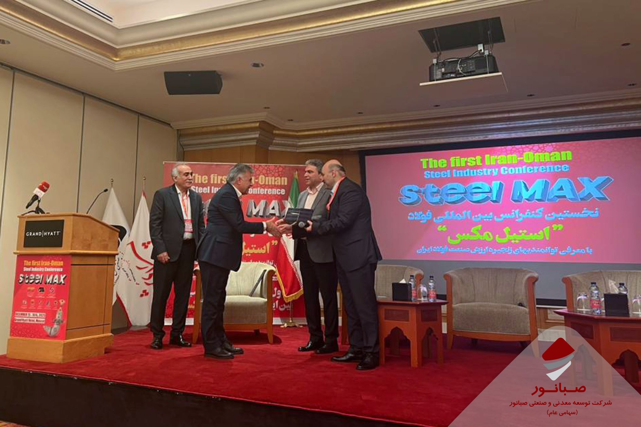 تقدیر از صبانور برای حضور مؤثر در نخستین کنفرانس فولاد ایران–عمان