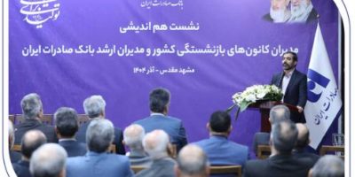 بانک صادرات مسیر مردم‌داری را با پشتوانه پیشکسوتان بازآفرینی می‌کند