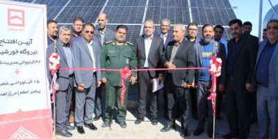 افتتاح ۲ نیروگاه خورشیدی در سیستان و بلوچستان توسط بانک مسکن