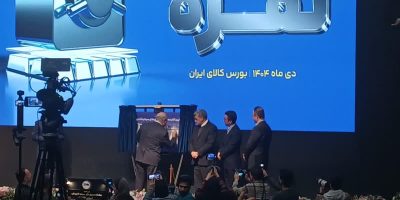 راه‌اندازی افتتاح معاملات صندوق‌های سرمایه‌گذاری نقره در بورس کالای ایران