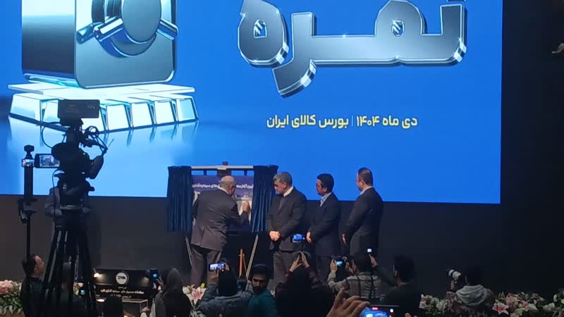 راه‌اندازی افتتاح معاملات صندوق‌های سرمایه‌گذاری نقره در بورس کالای ایران