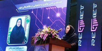 برگزاری نخستین همایش سالانه رگ‌تک ایران