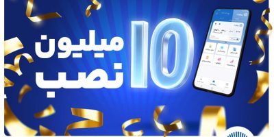 تعداد نصب همراه بانک تجارت در کافه‌بازار به ۱۰ میلیون رسید