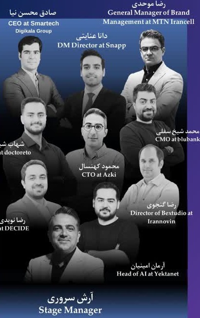 گردهمایی تخصصی- تجربه‌محور هوش مصنوعی، بازاریابی و تبلیغات برگزار شد